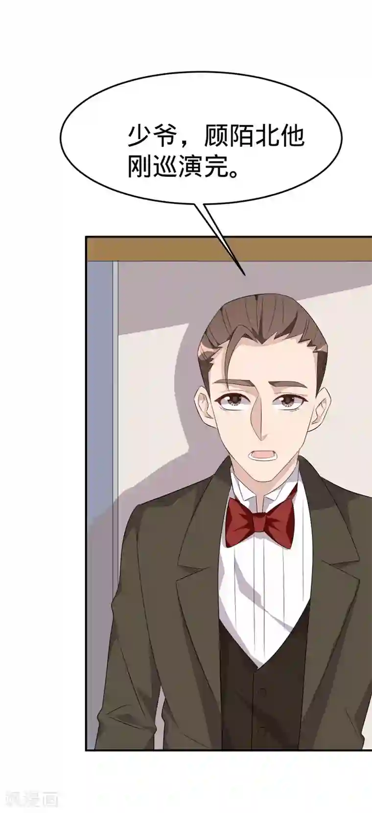 纯爱指令第44话