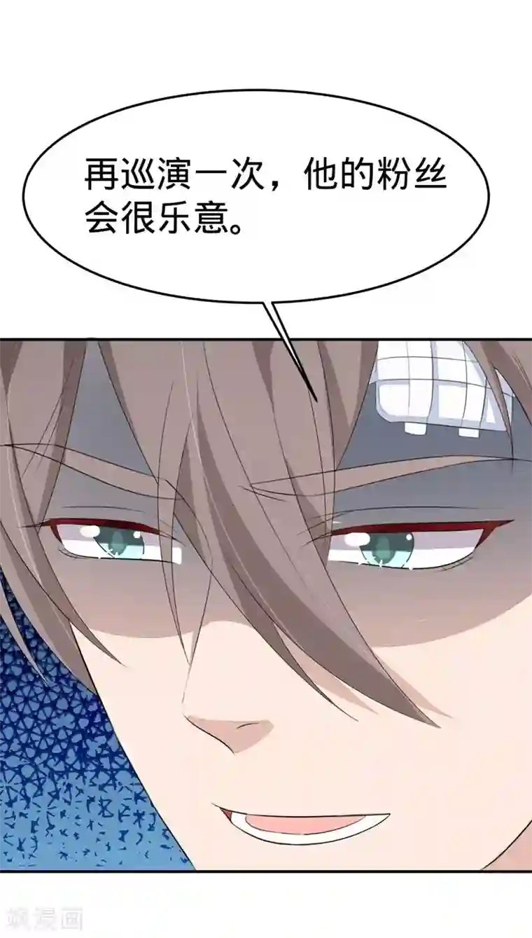 纯爱指令第44话