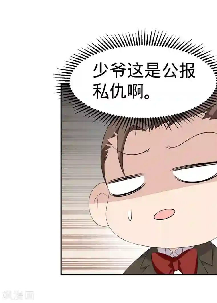 纯爱指令第44话
