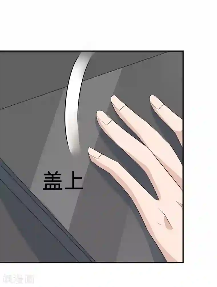 纯爱指令第44话