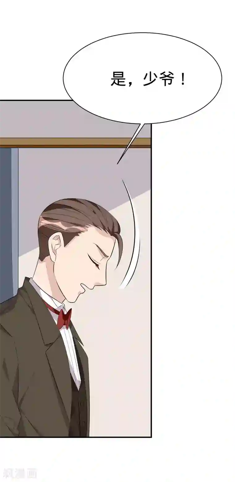 纯爱指令第44话