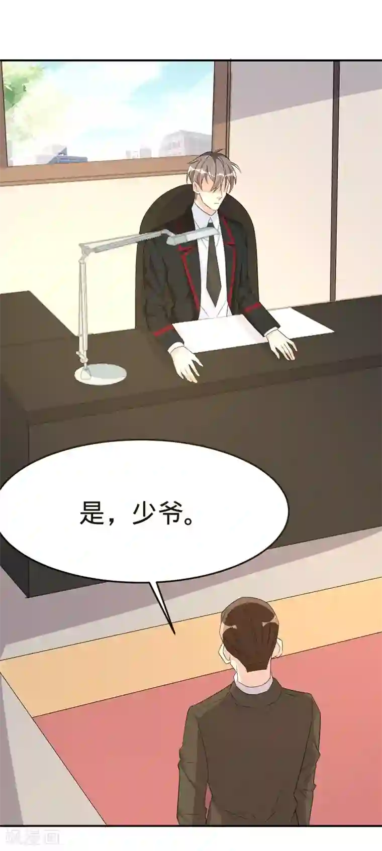 纯爱指令第44话