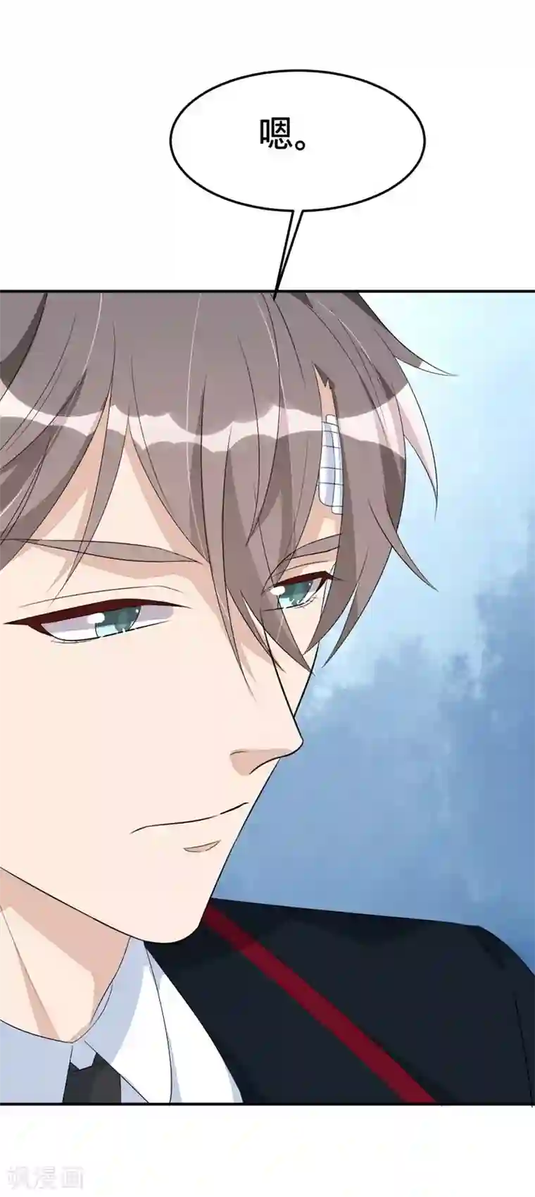 纯爱指令第44话