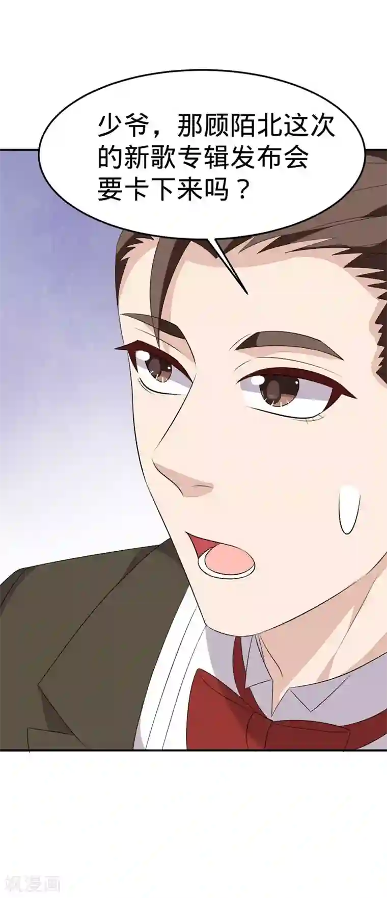 纯爱指令第44话