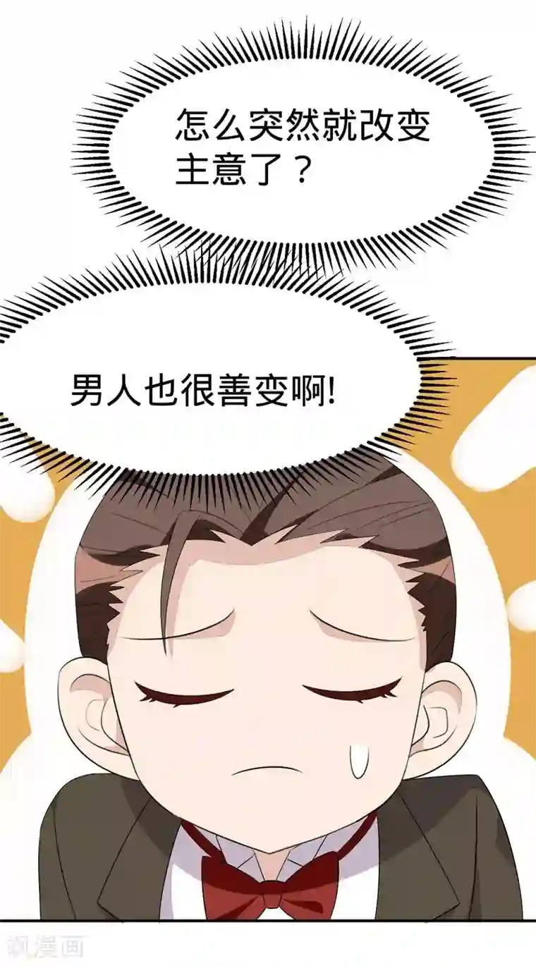 纯爱指令第44话