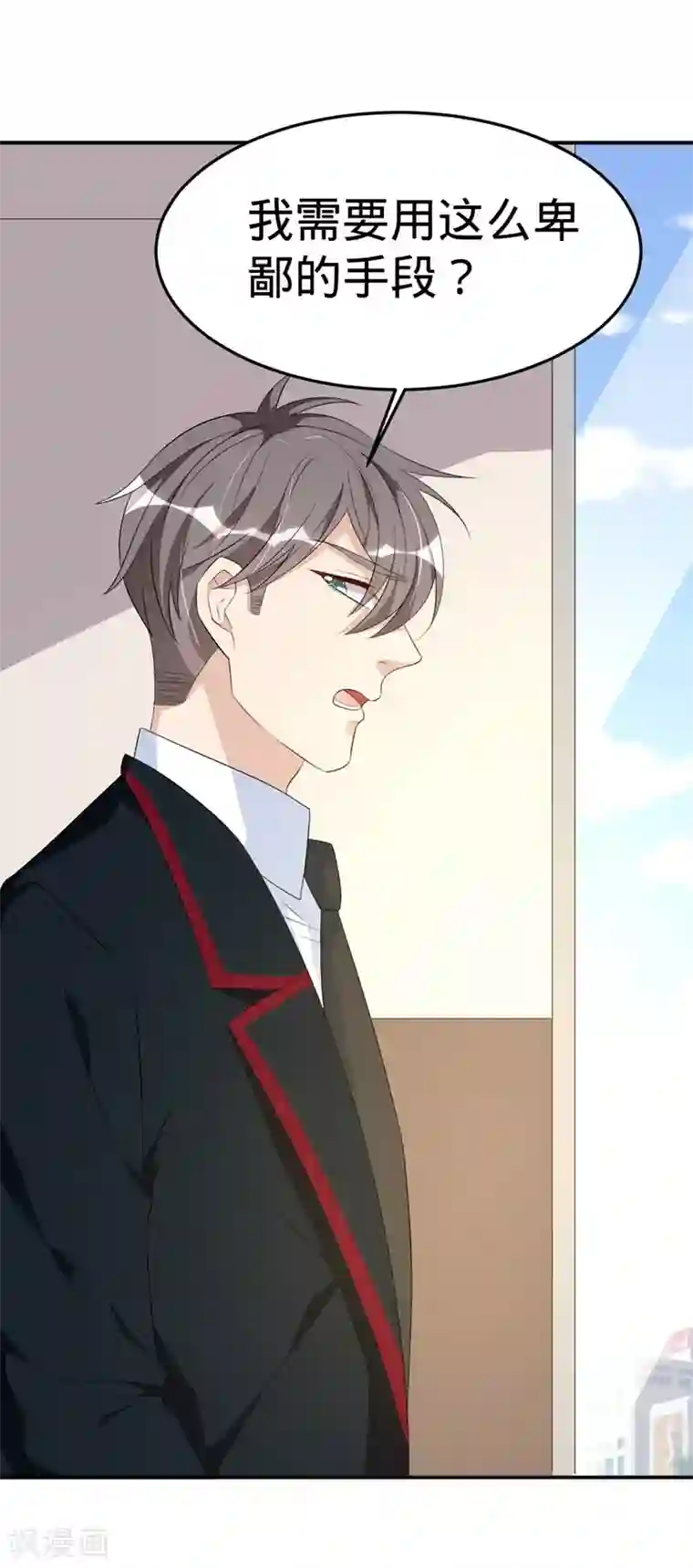 纯爱指令第44话