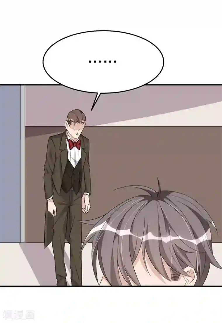 纯爱指令第44话