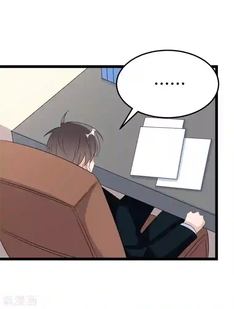 纯爱指令第45话