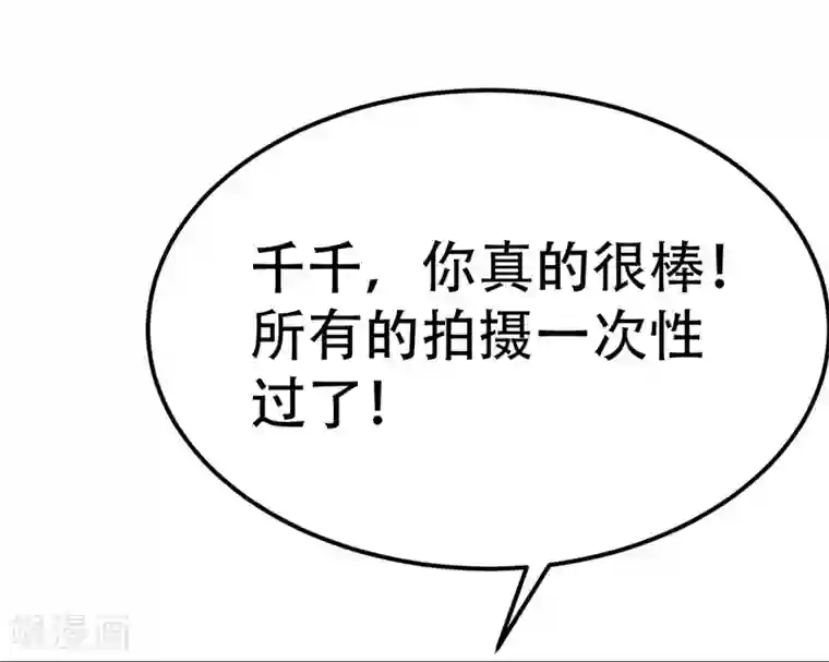 纯爱指令第45话