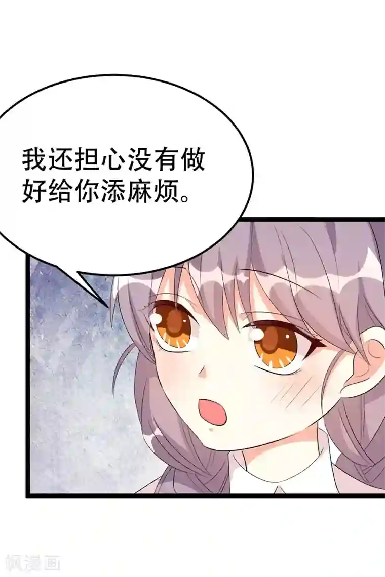 纯爱指令第45话