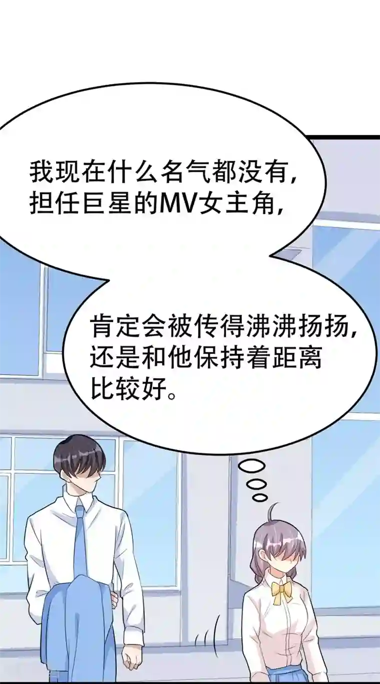 纯爱指令第45话