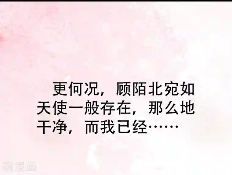 纯爱指令第45话