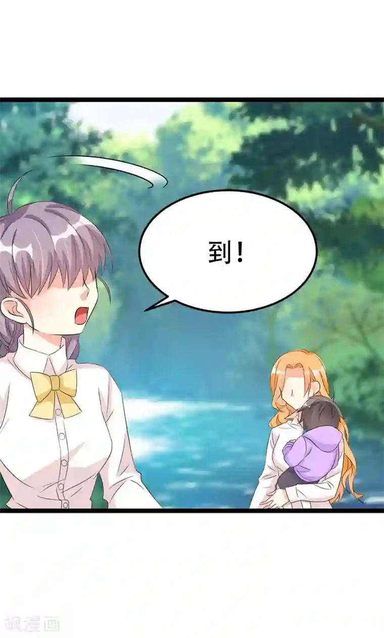 纯爱指令第45话