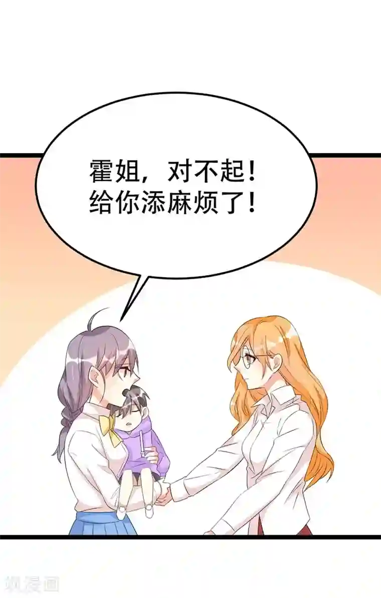 纯爱指令第45话