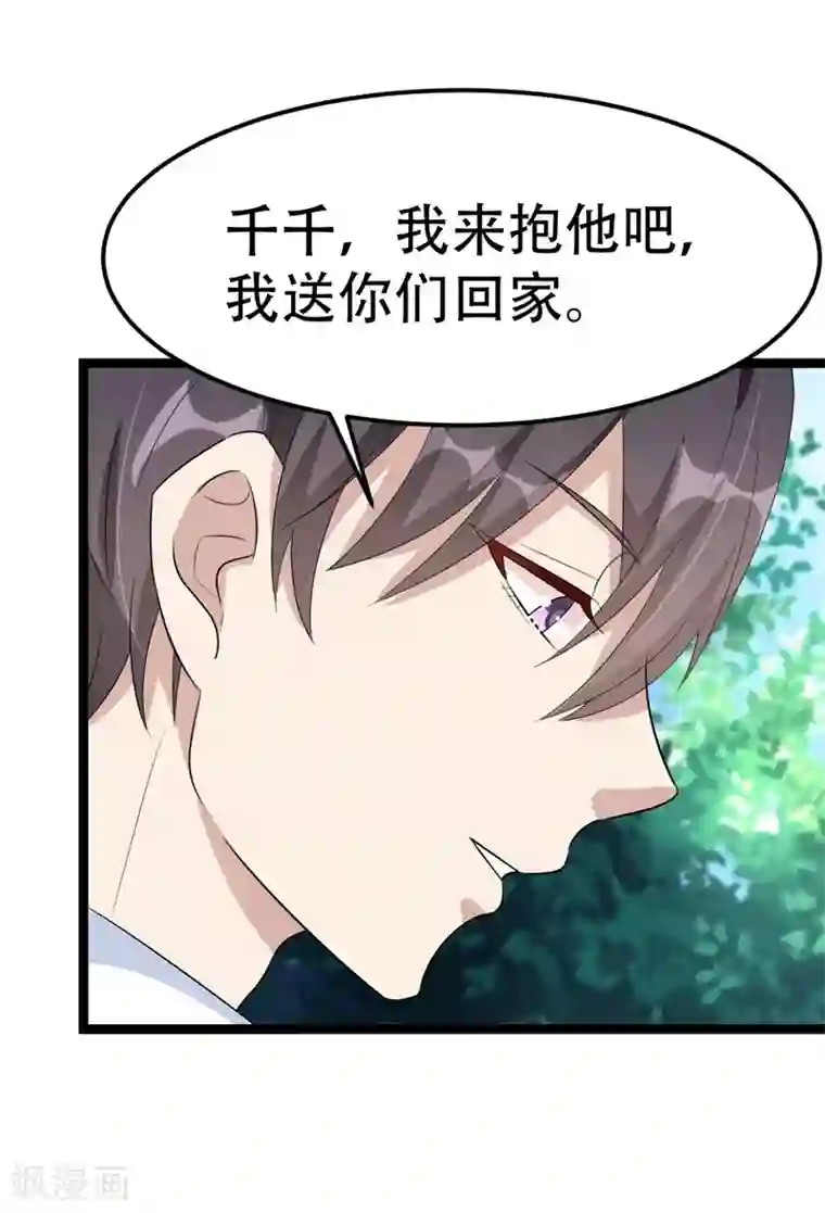 纯爱指令第45话