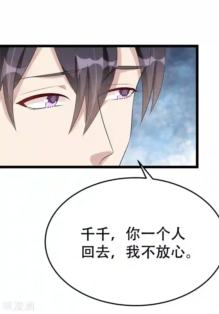 纯爱指令第45话