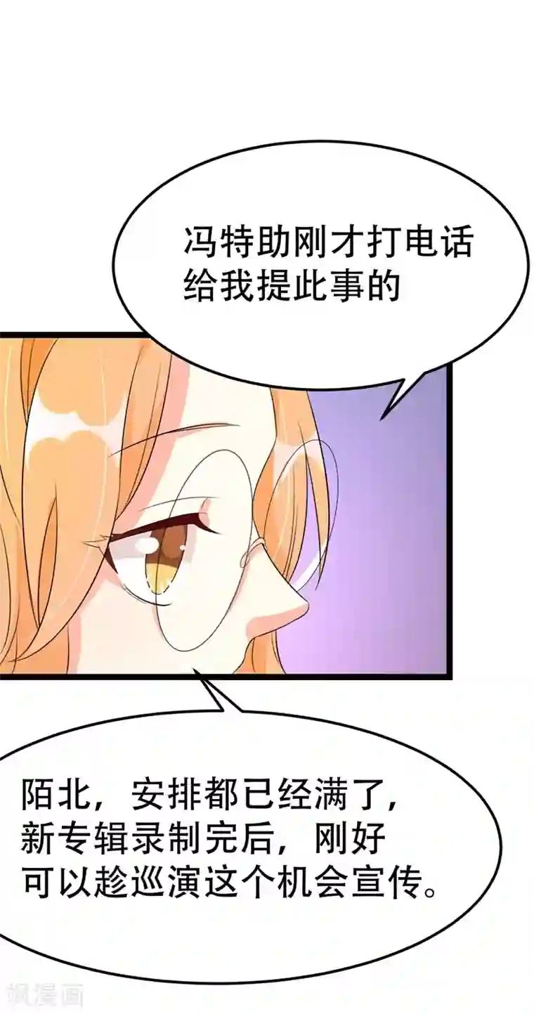 纯爱指令第45话