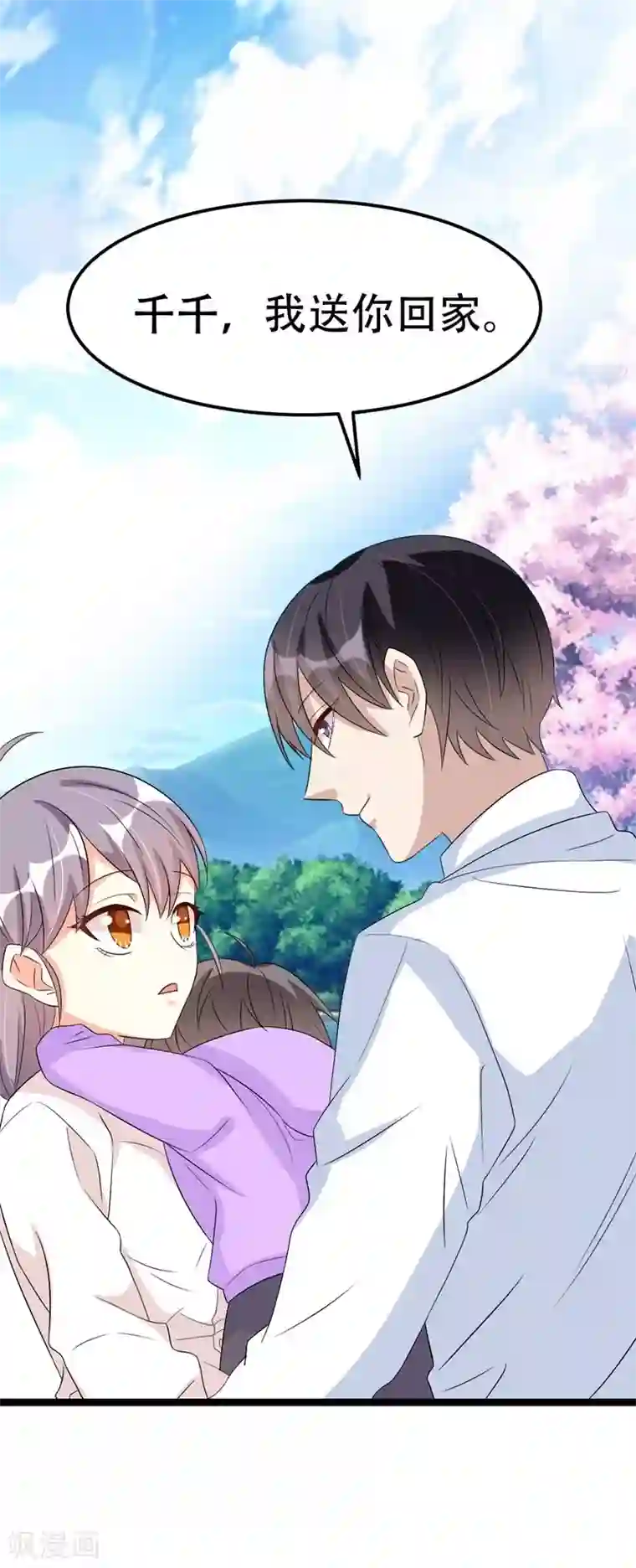 纯爱指令第46话