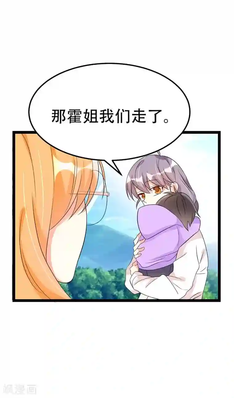 纯爱指令第46话