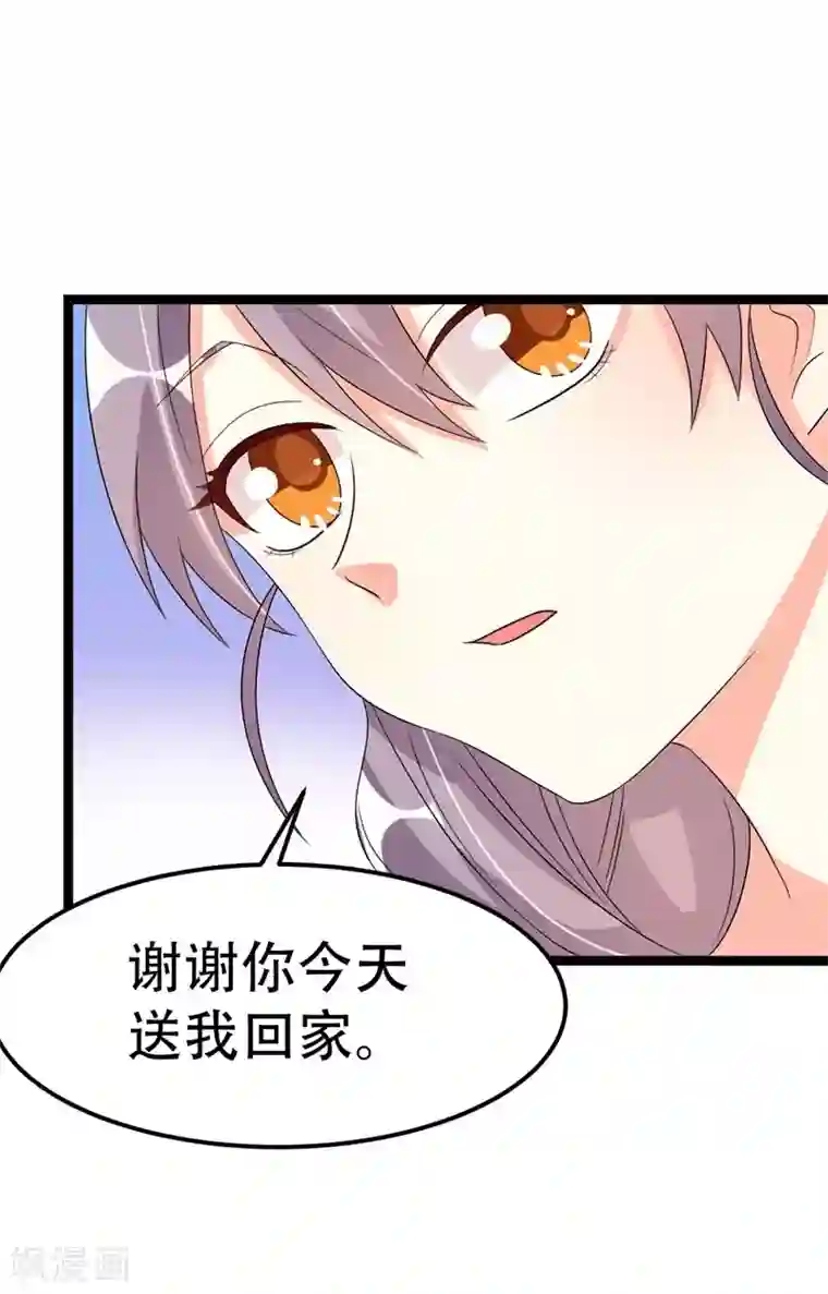 纯爱指令第46话