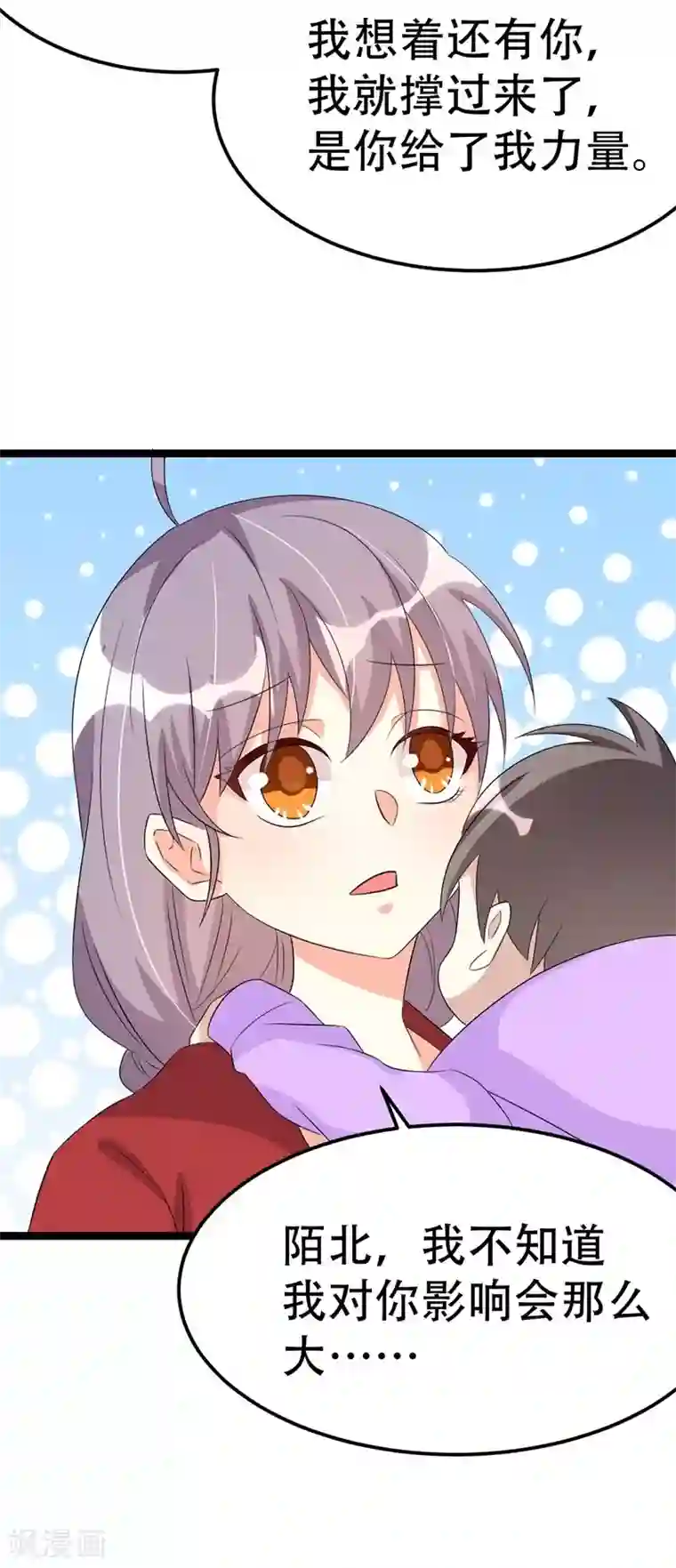 纯爱指令第46话