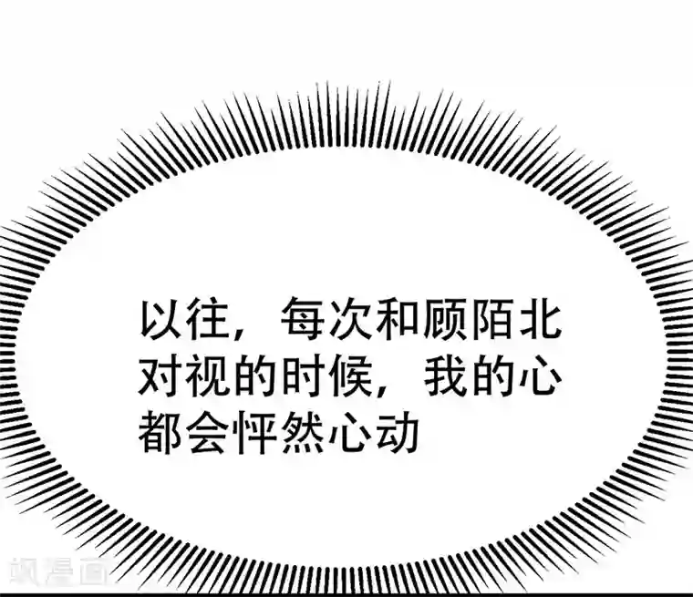 纯爱指令第46话