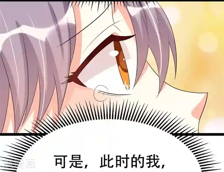 纯爱指令第46话