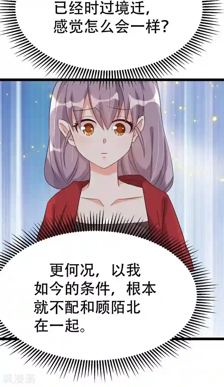 纯爱指令第46话