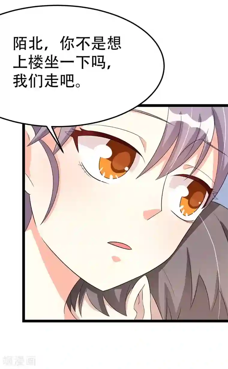 纯爱指令第46话