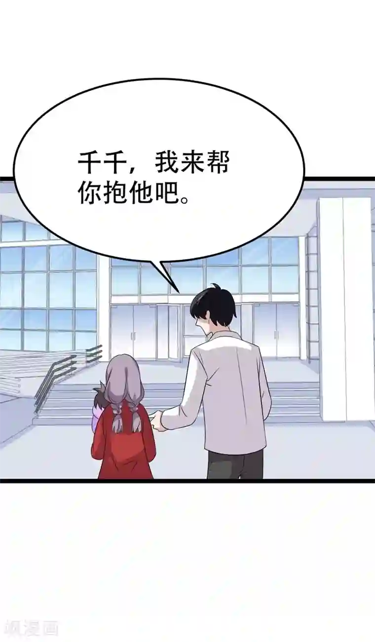 纯爱指令第46话