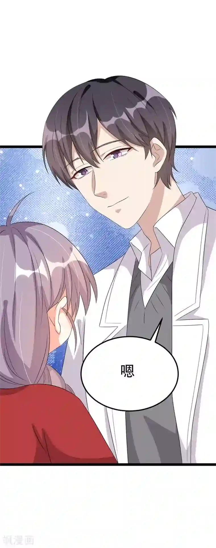 纯爱指令第46话