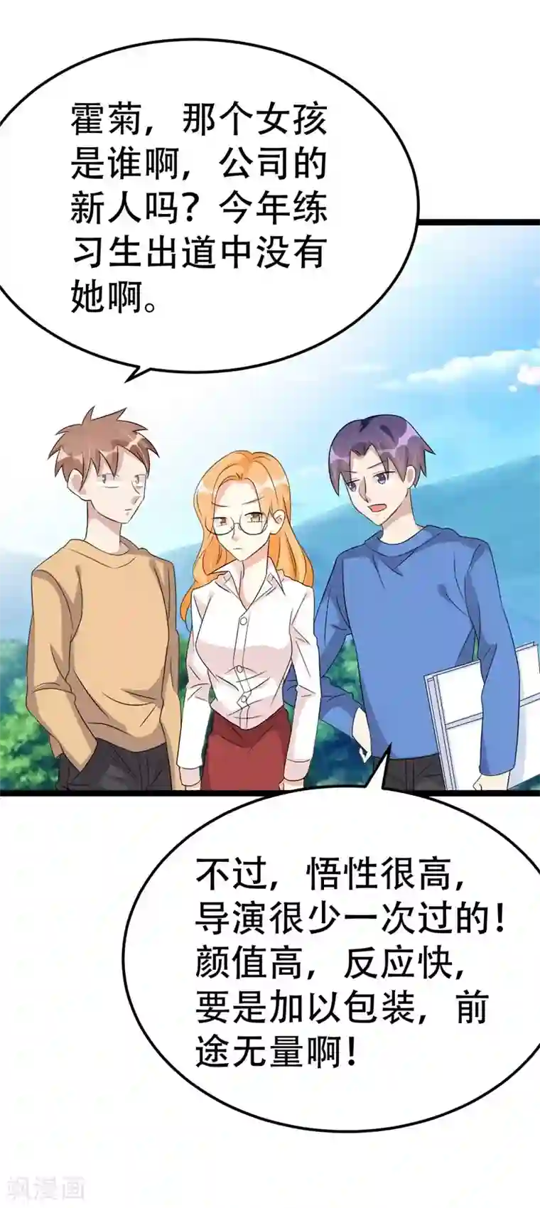 纯爱指令第46话