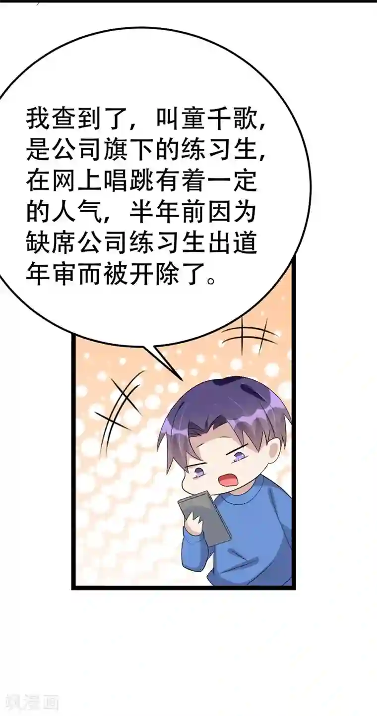 纯爱指令第46话