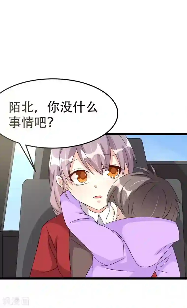 纯爱指令第46话