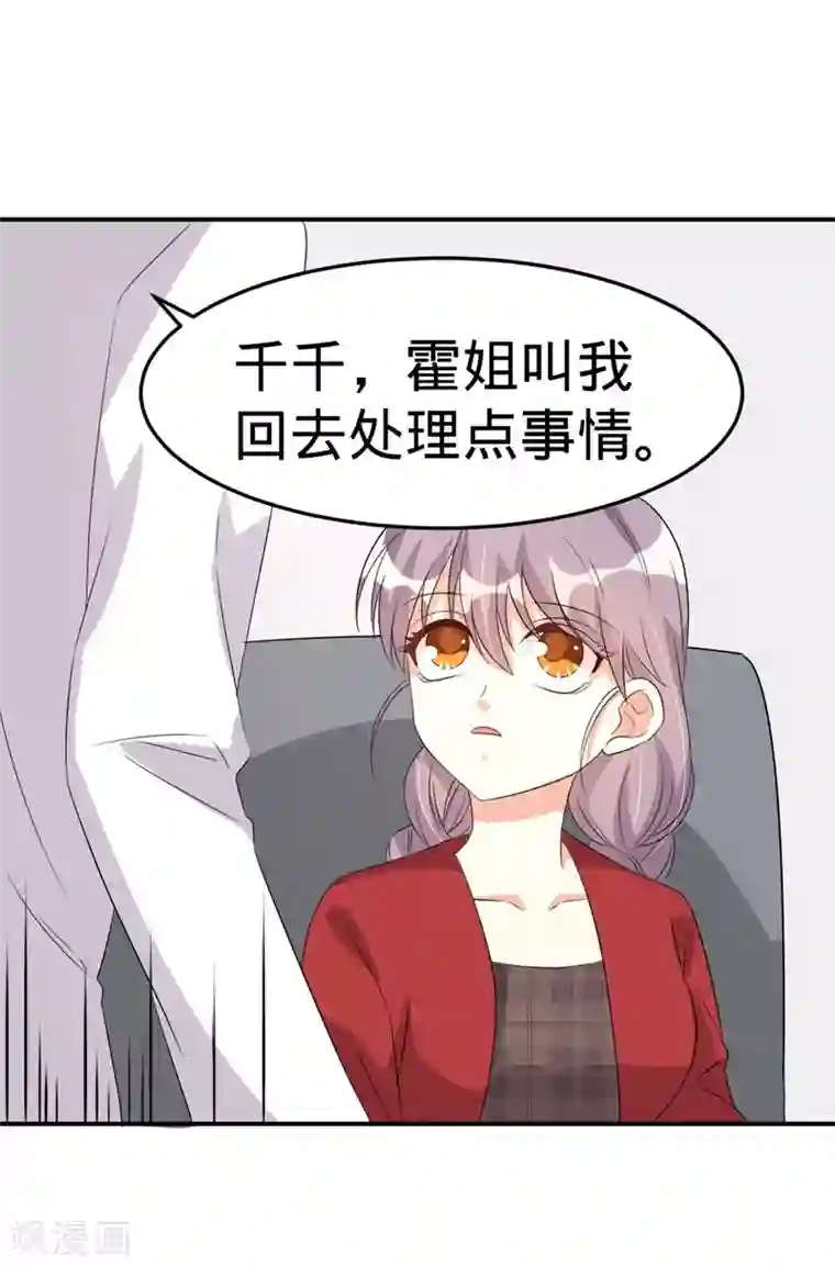 纯爱指令第47话