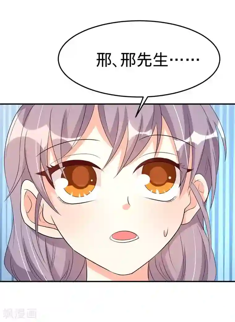 纯爱指令第47话