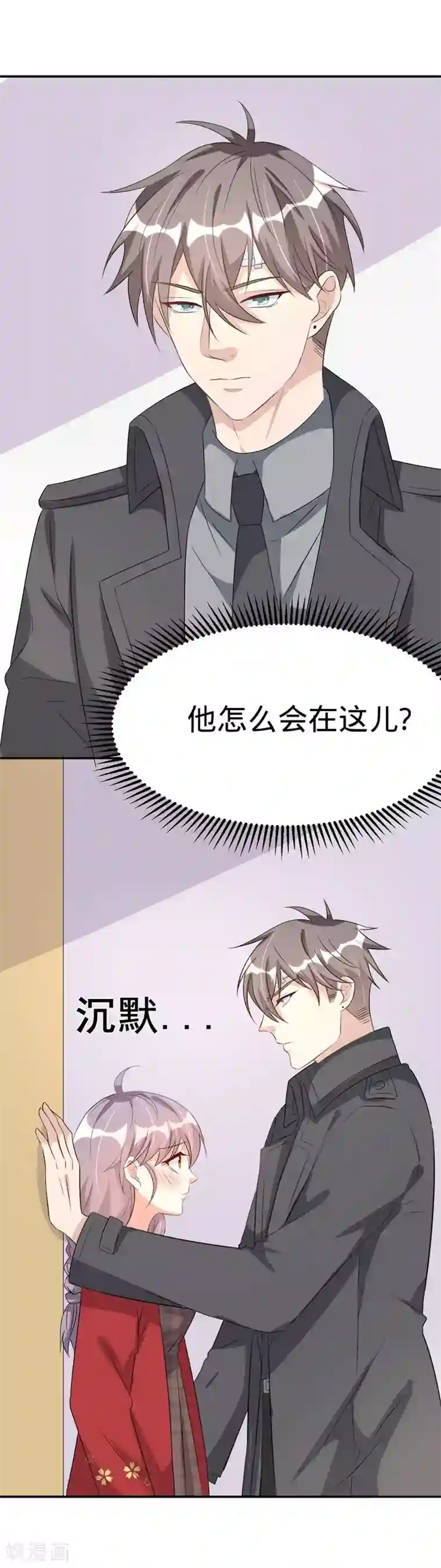 纯爱指令第47话