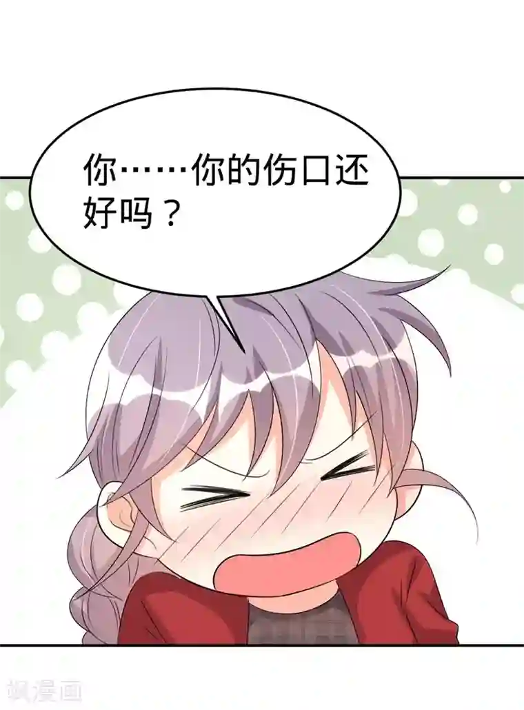 纯爱指令第47话