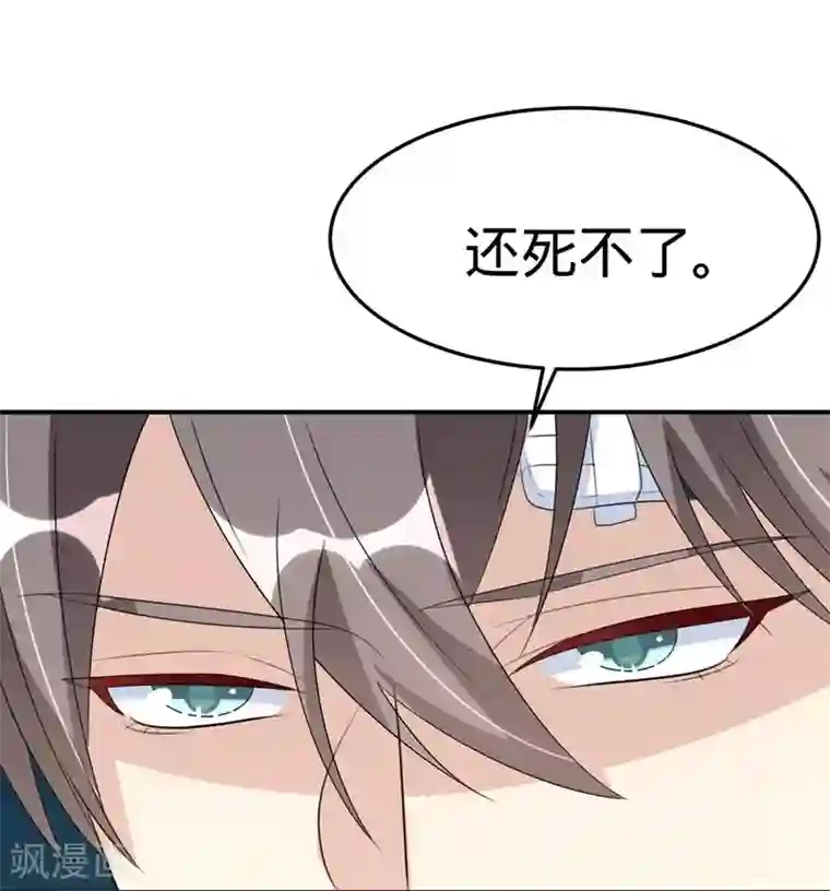 纯爱指令第47话