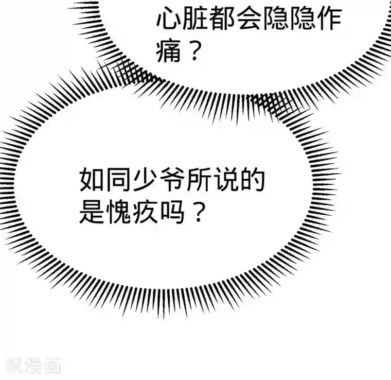 纯爱指令第47话