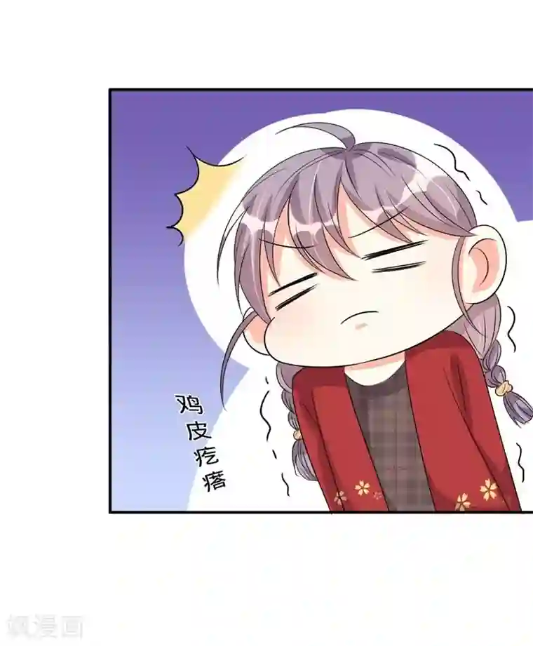 纯爱指令第47话