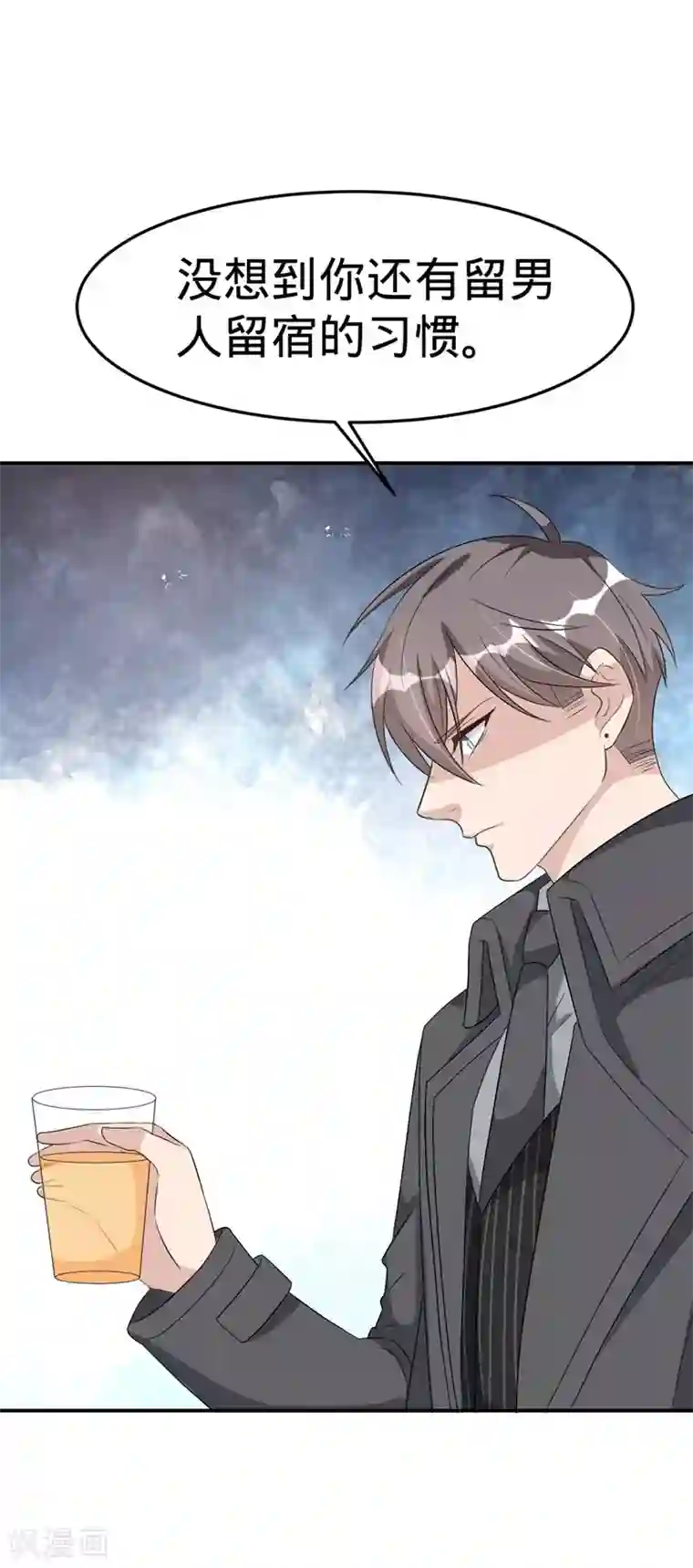 纯爱指令第47话