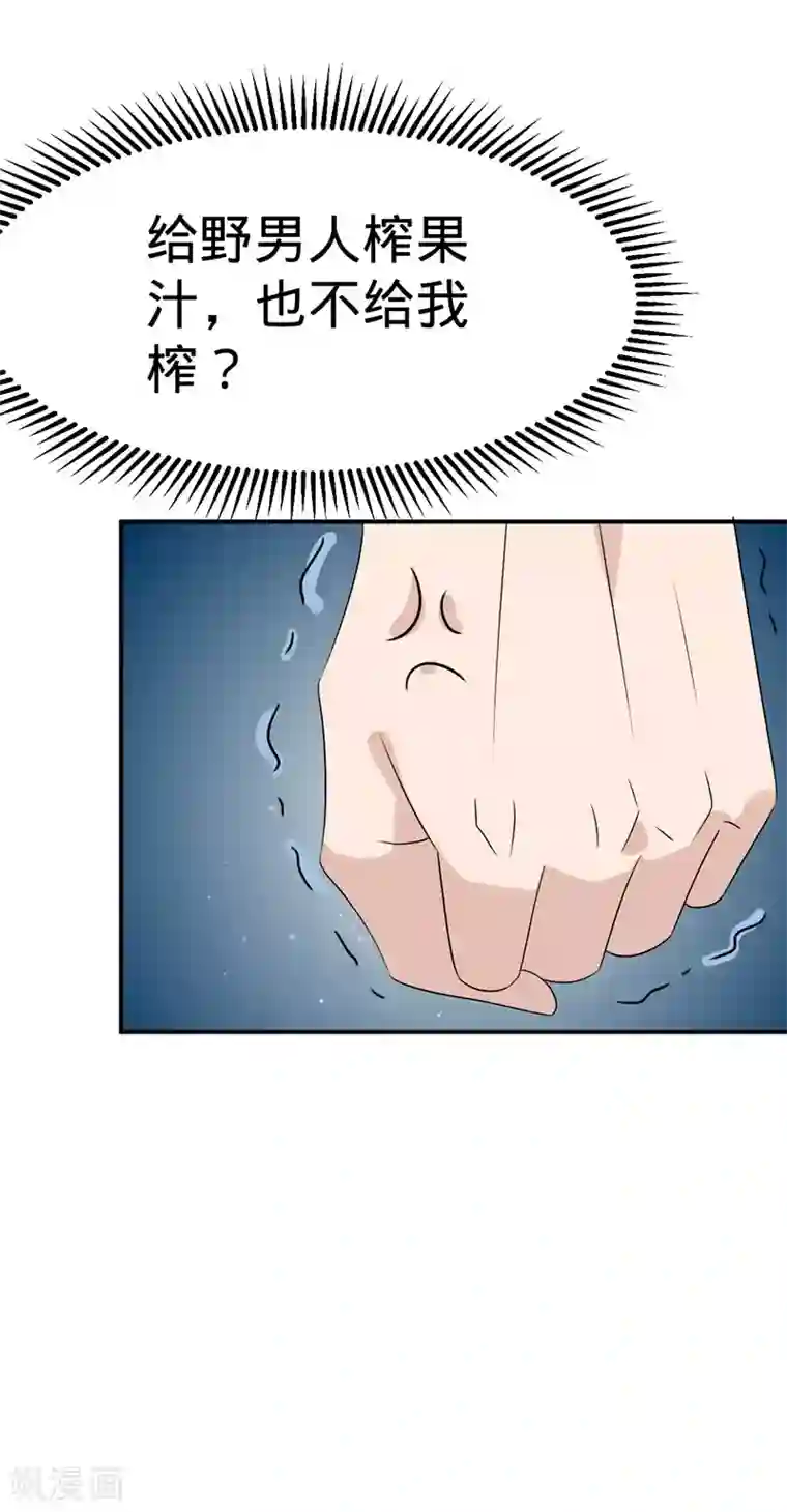 纯爱指令第47话