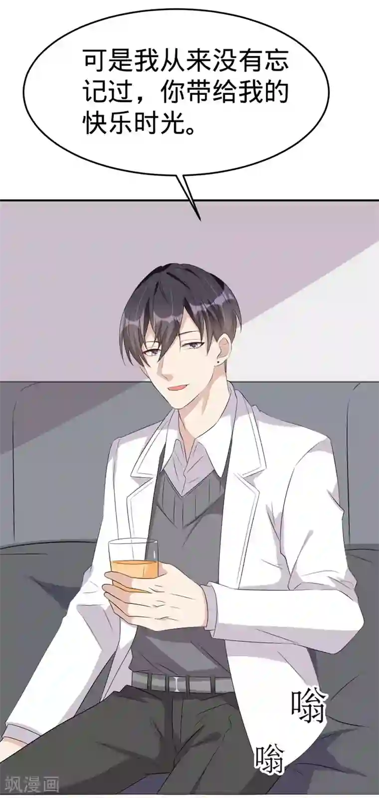 纯爱指令第47话