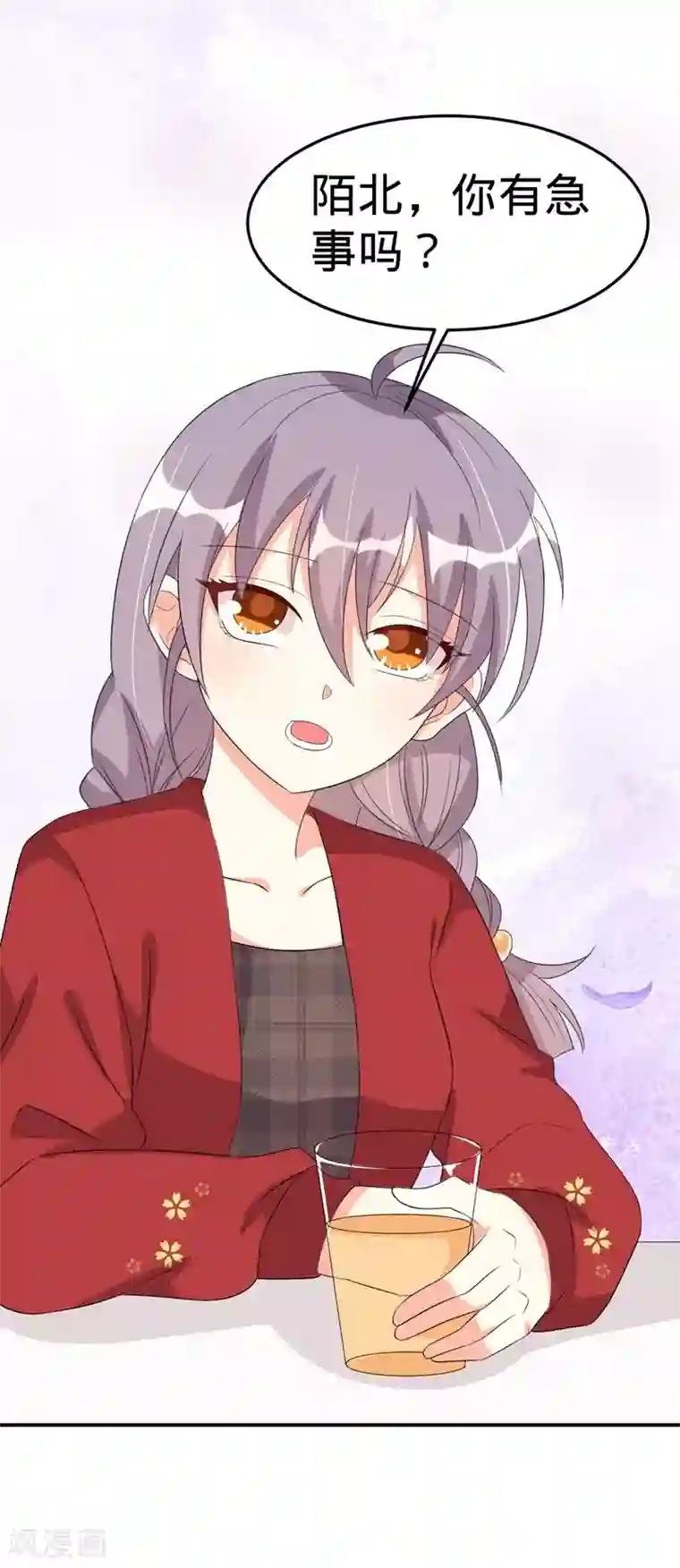 纯爱指令第47话