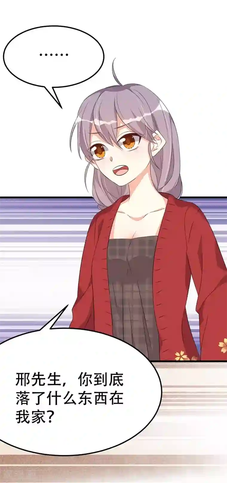 纯爱指令第48话