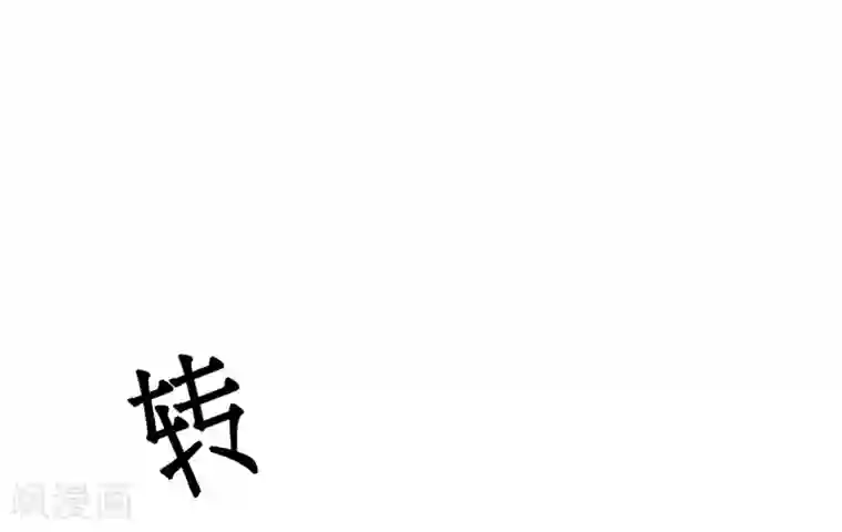 纯爱指令第48话