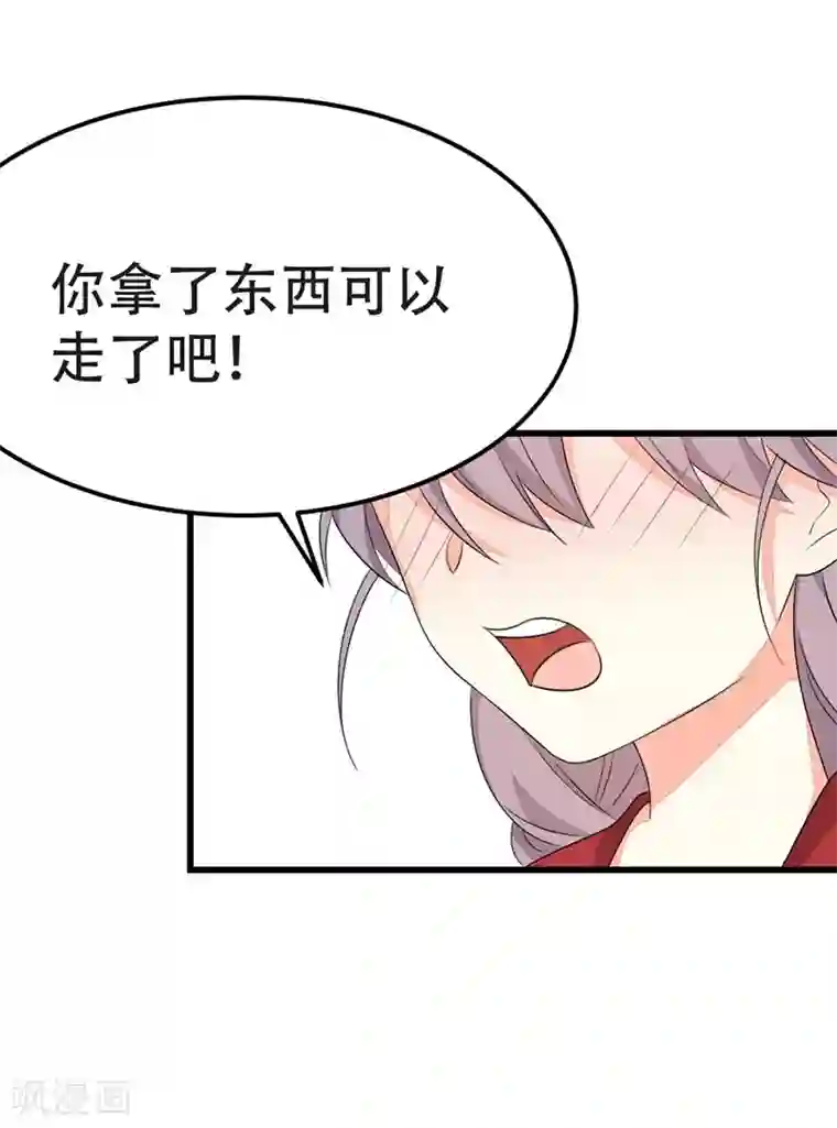 纯爱指令第48话