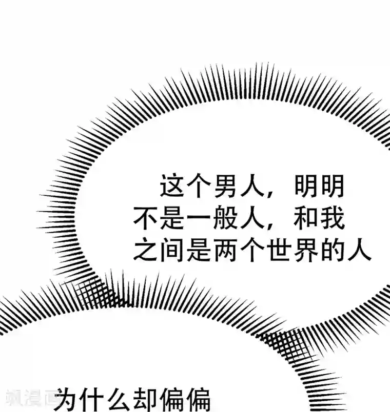 纯爱指令第48话