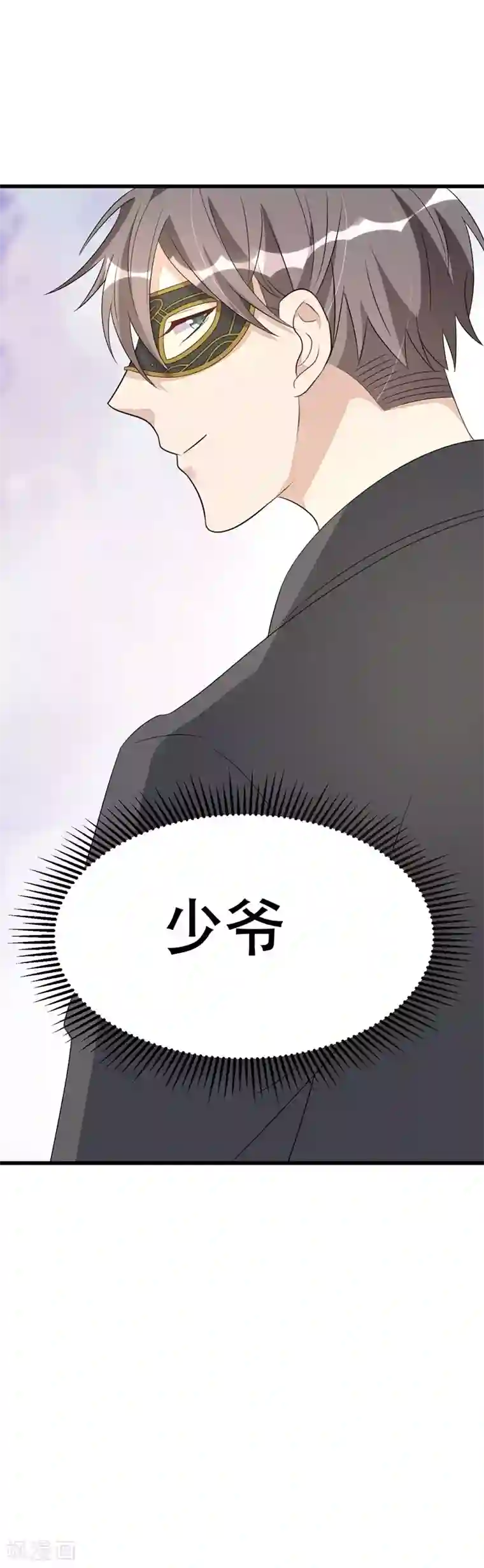 纯爱指令第48话